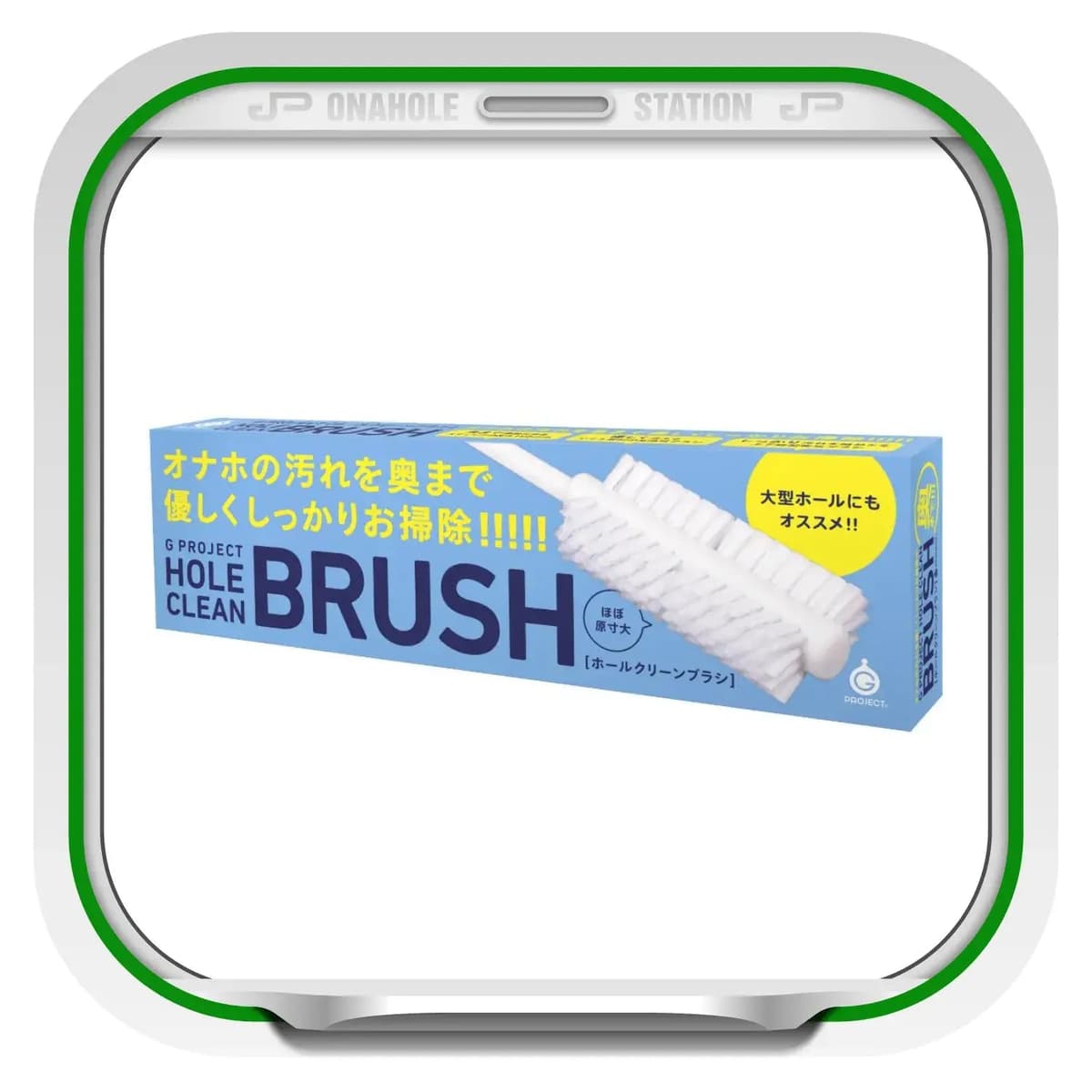 G Project G Project Hole Clean Brush